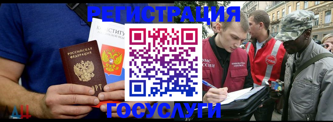 помощь с пропиской для детского сада в Амурске